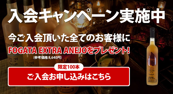 入会金無料キャンペーン実施中